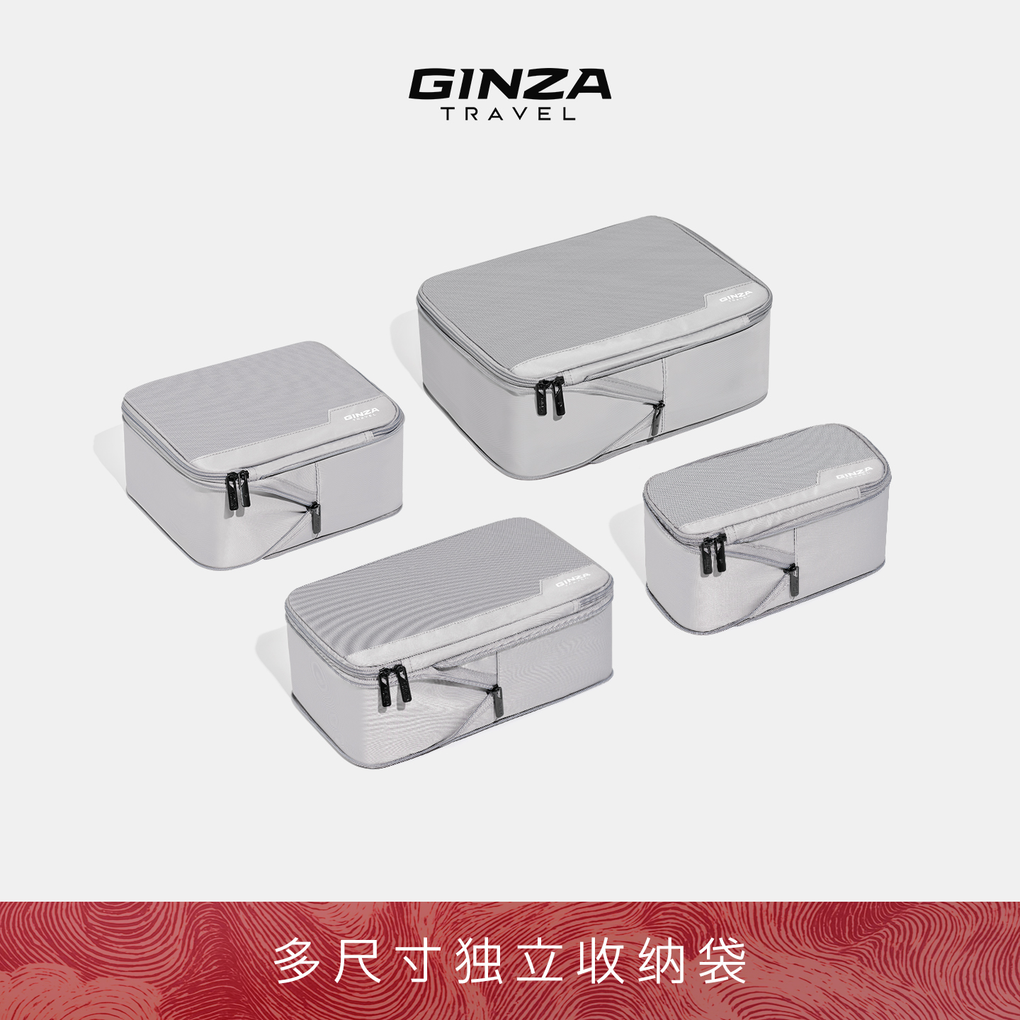 银座旅行行李箱收纳包套装可压缩分类整理4件套内衣分装袋旅游