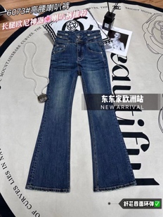 欧洲站银色水钻字母腰封高腰两粒扣小蛮腰弹力微喇牛仔裤长裤时髦