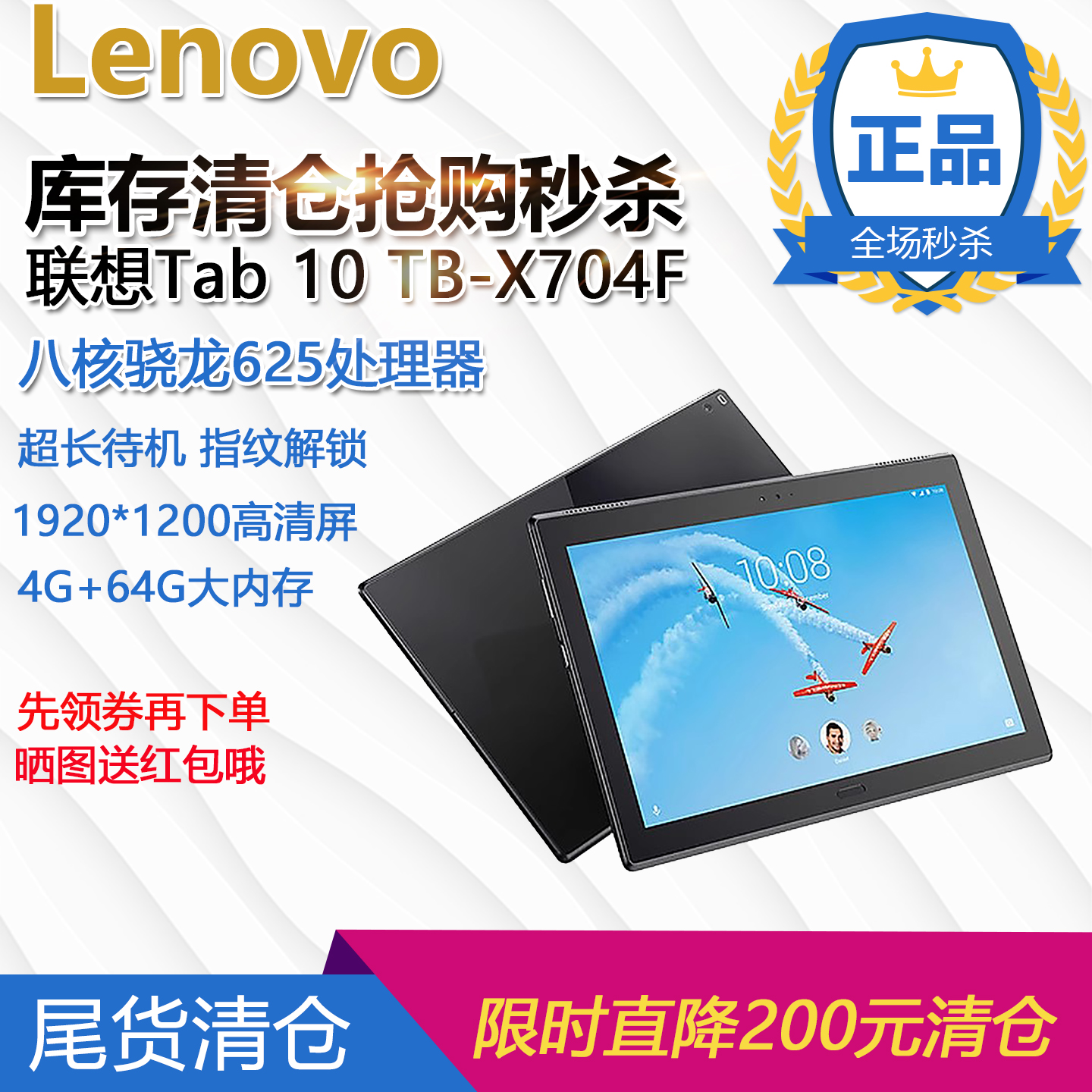 联想10.1寸安卓平板电脑娱乐视频