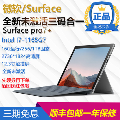 全新微软surface二合一平板电脑