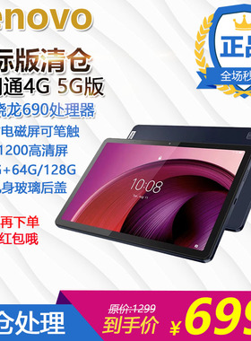 Lenovo/联想 TB-X607Z/F联想TAB6 A101LV 八核安卓5G插卡平板电脑