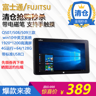 Q507 Q508 Q509笔记本平板PC二合一Windows办公Win10电脑 富士通