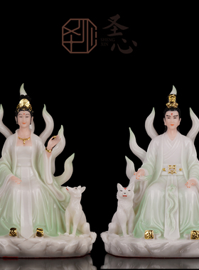 九尾狐娘娘神像女男狐白狐红狐青丘灵狐佛像仿陶瓷汉白玉新款摆件