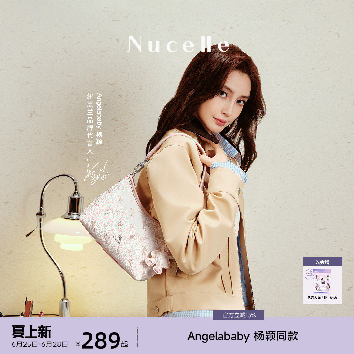 【Angelababy同款】纽芝兰飞马豌豆包2026新款单肩斜挎通勤腋下包