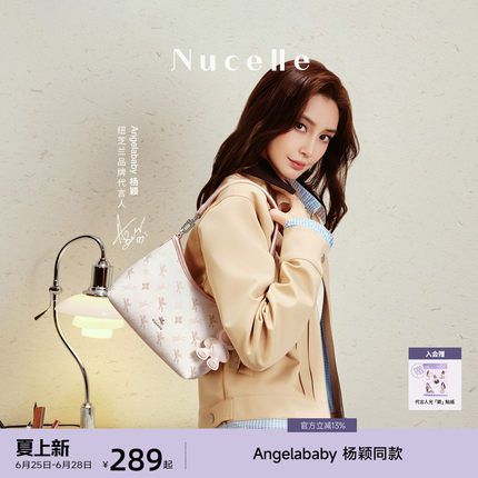 【Angelababy同款】纽芝兰飞马豌豆包2026新款单肩斜挎通勤腋下包
