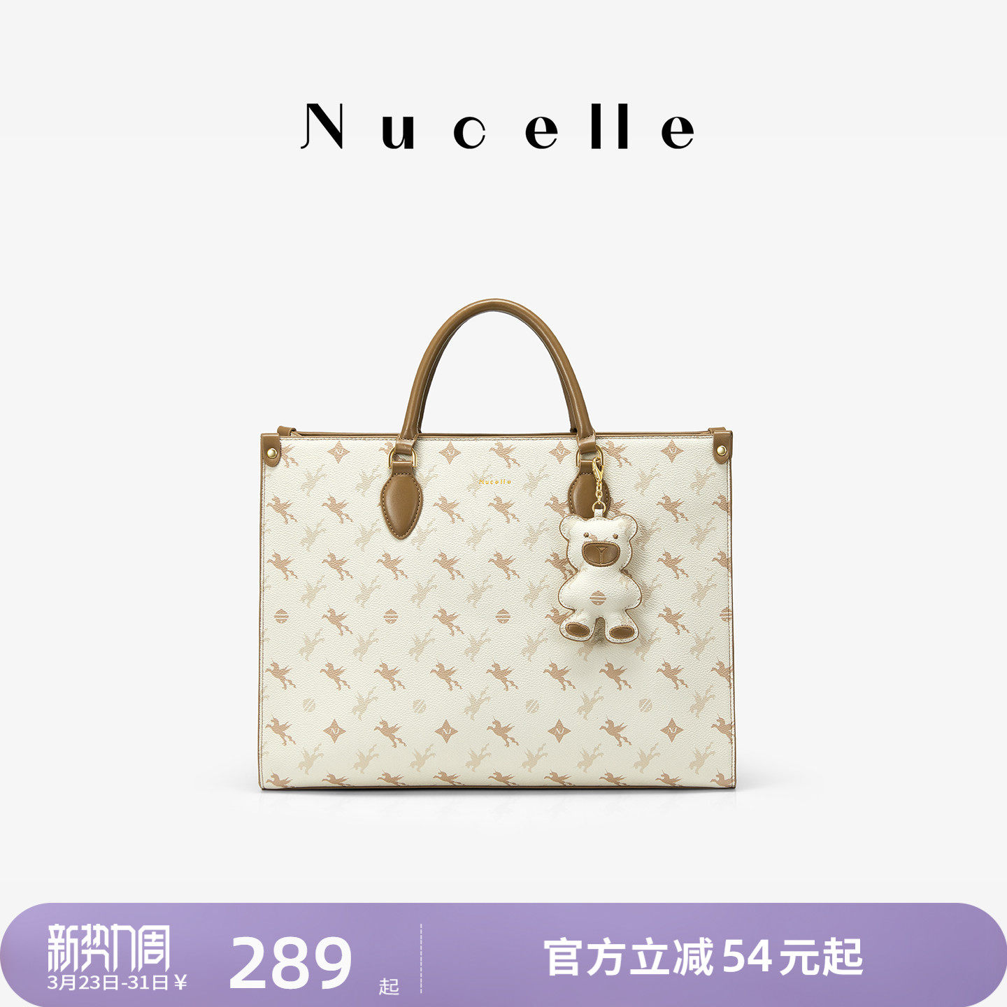 NU纽芝兰飞马托特包2026新款大容量公文包电脑包单肩手提通勤大包