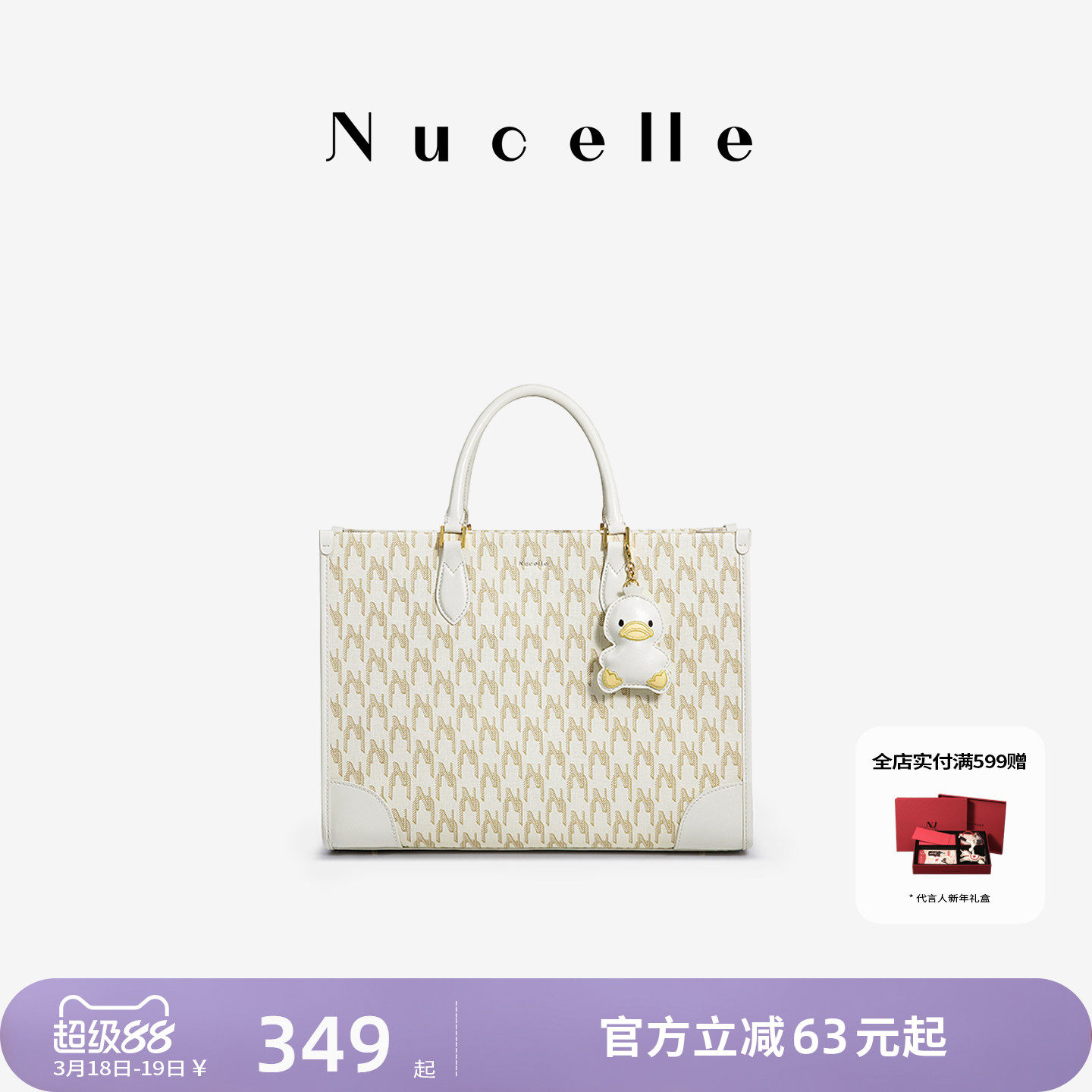 NU纽芝兰鸭子托特包2026新款大容量高级感单肩手提公文通勤电脑包