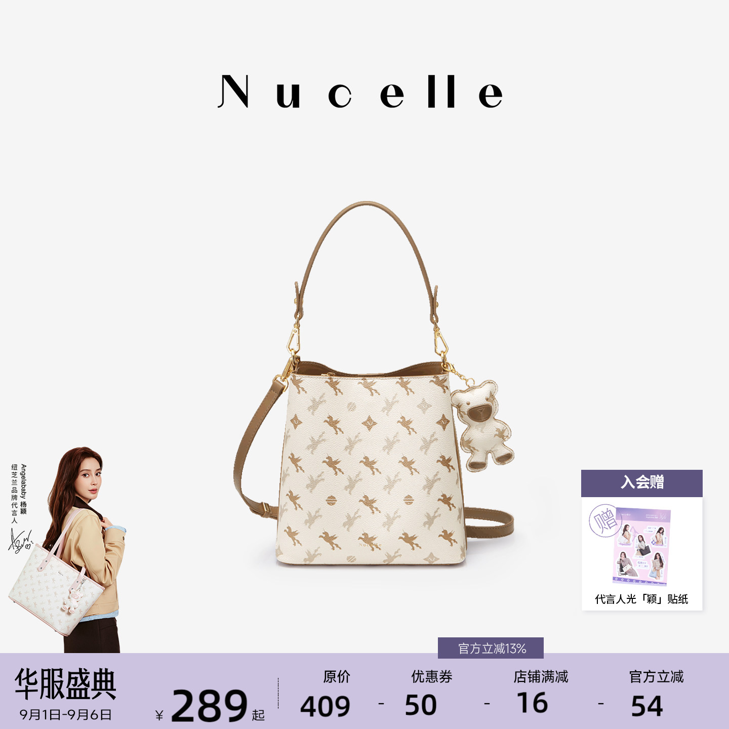 NU纽芝兰飞马水桶包手提斜挎包图片