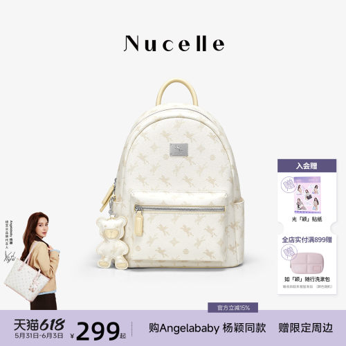NU纽芝兰大容量双肩包