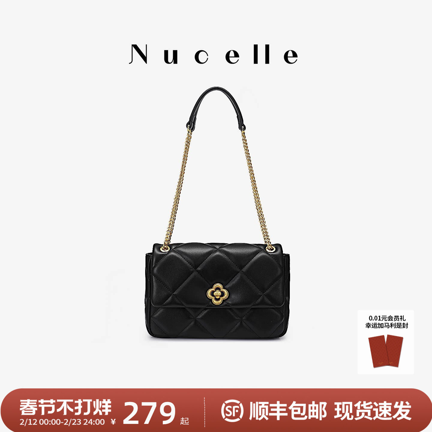 NU纽芝兰女包2026新款小香风链条包单肩斜挎腋下菱格包百搭通勤包