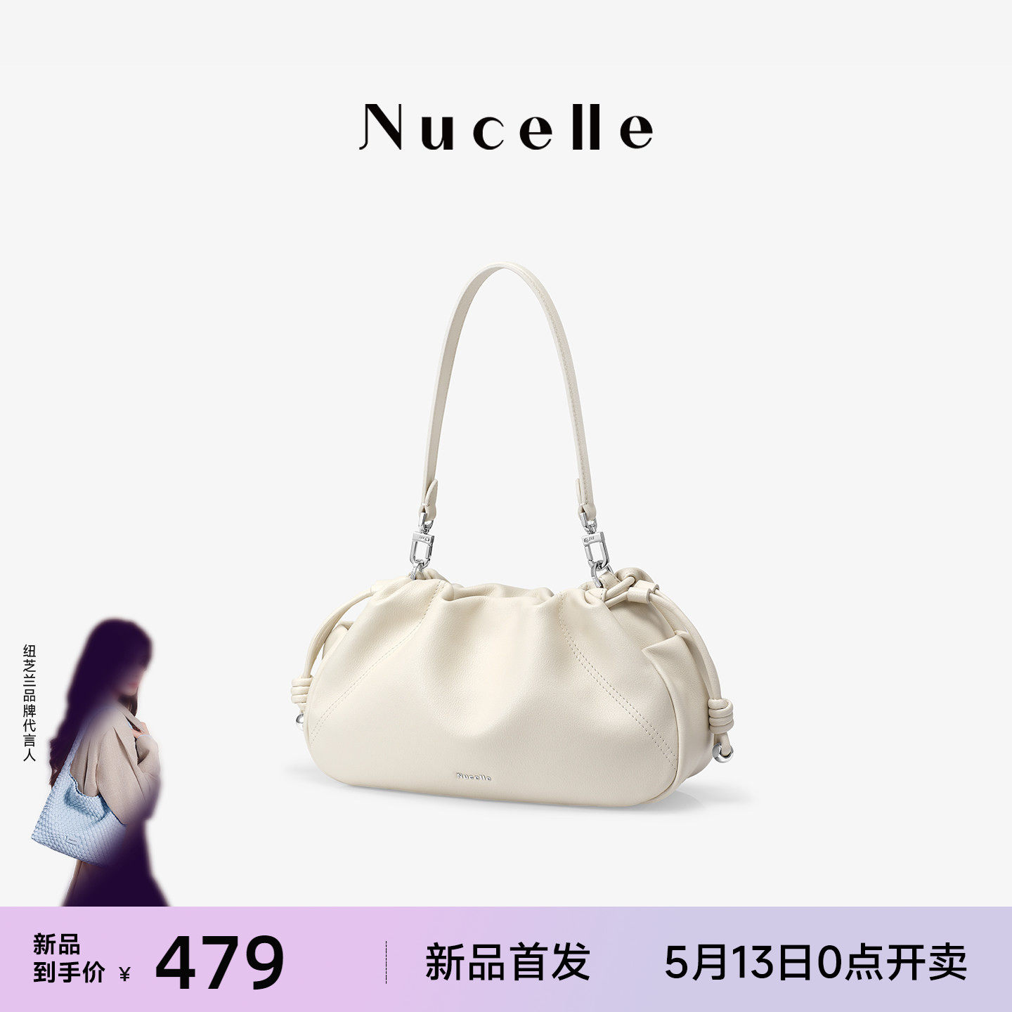 NU纽芝兰云吞包2026新款抽绳褶皱牛皮流浪云朵包斜挎单肩枕头包