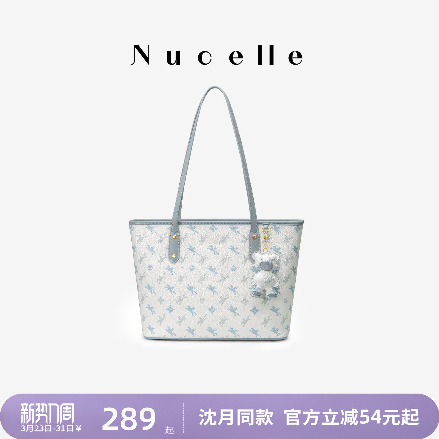 NU纽芝兰飞马老花托特包2026新款高级感大容量分层单肩通勤手提包