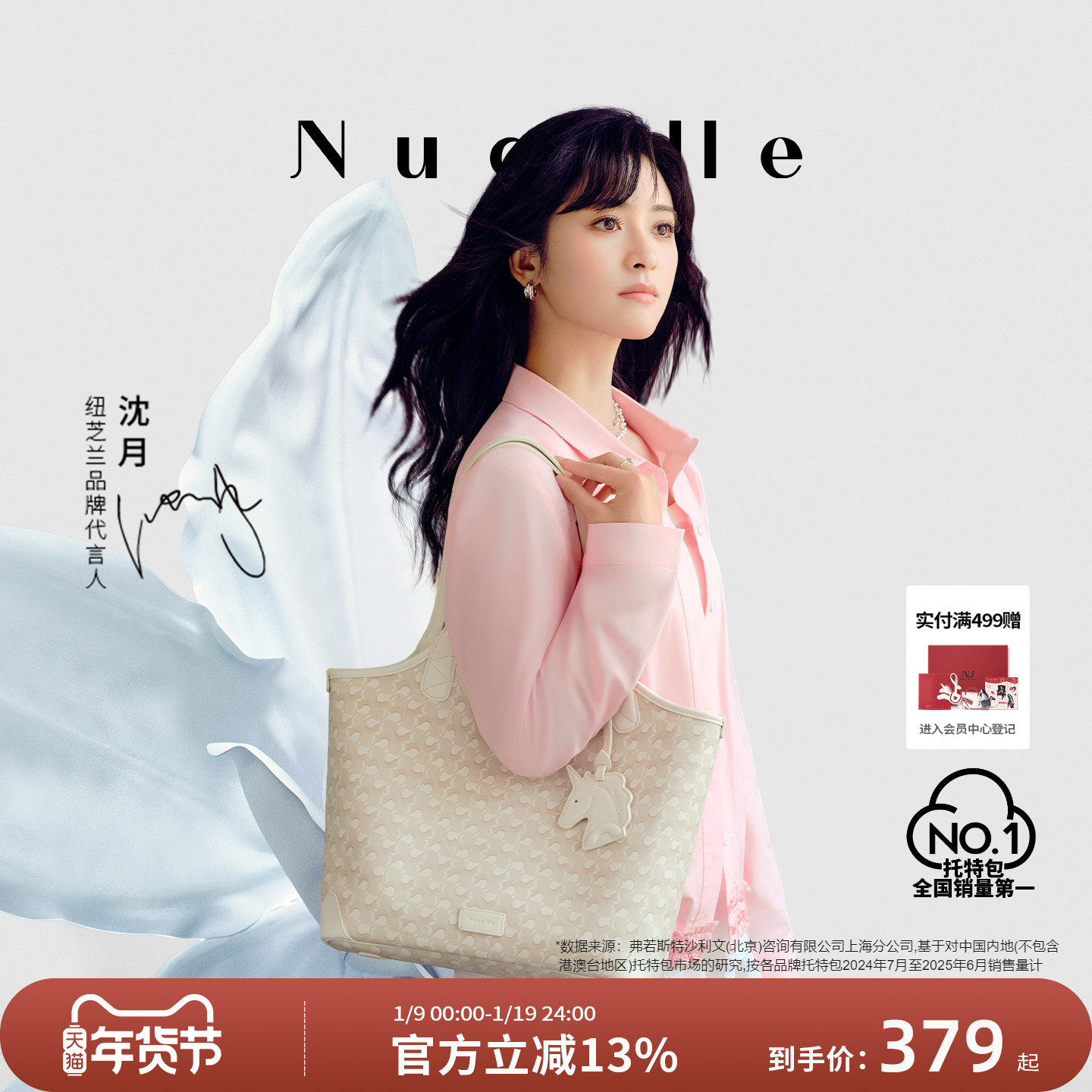 【沈月同款】NU纽芝兰浪花托特包女式2025子母包大容量通勤单肩包,箱包皮具/热销女包/男包,托特包,淘宝优惠券,粉丝福利购,淘宝优惠卷