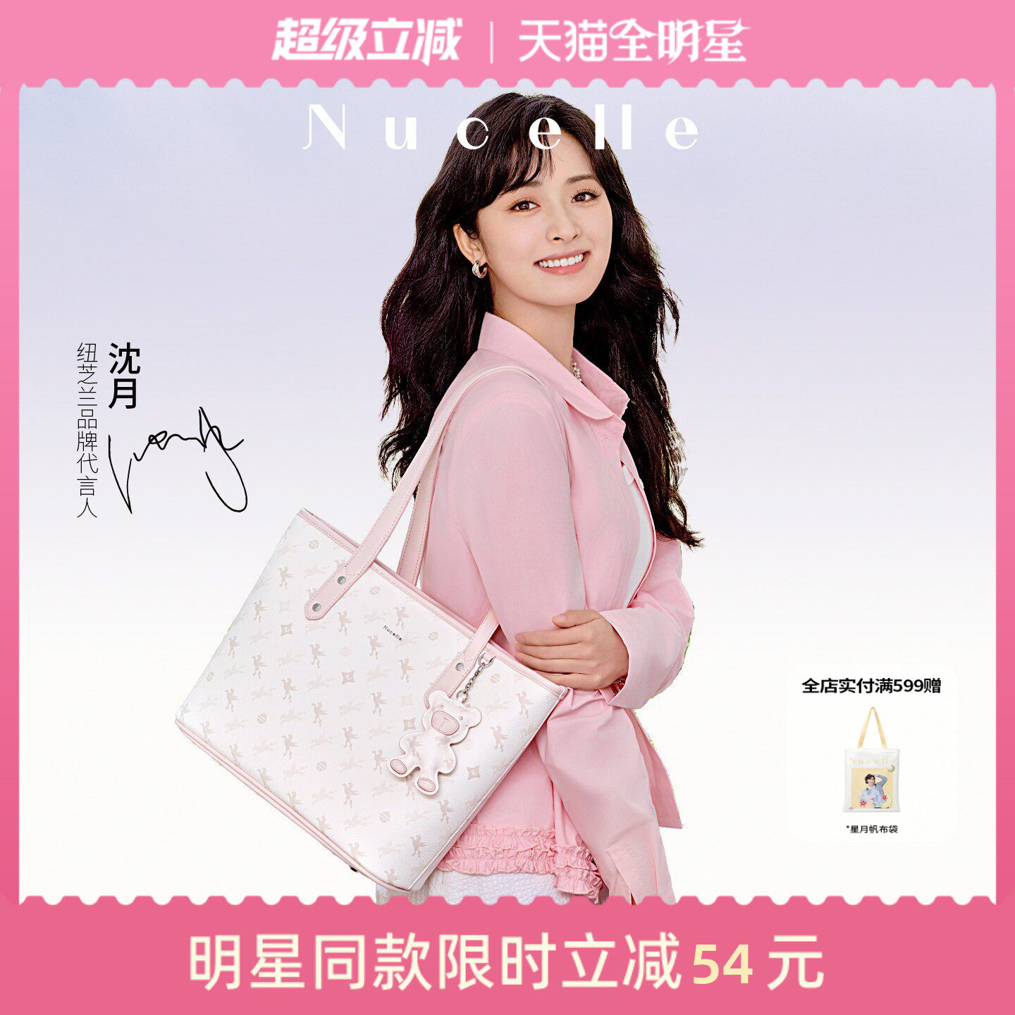 【沈月同款】纽芝兰飞马托特包2026新款单肩手提大容量上班通勤包