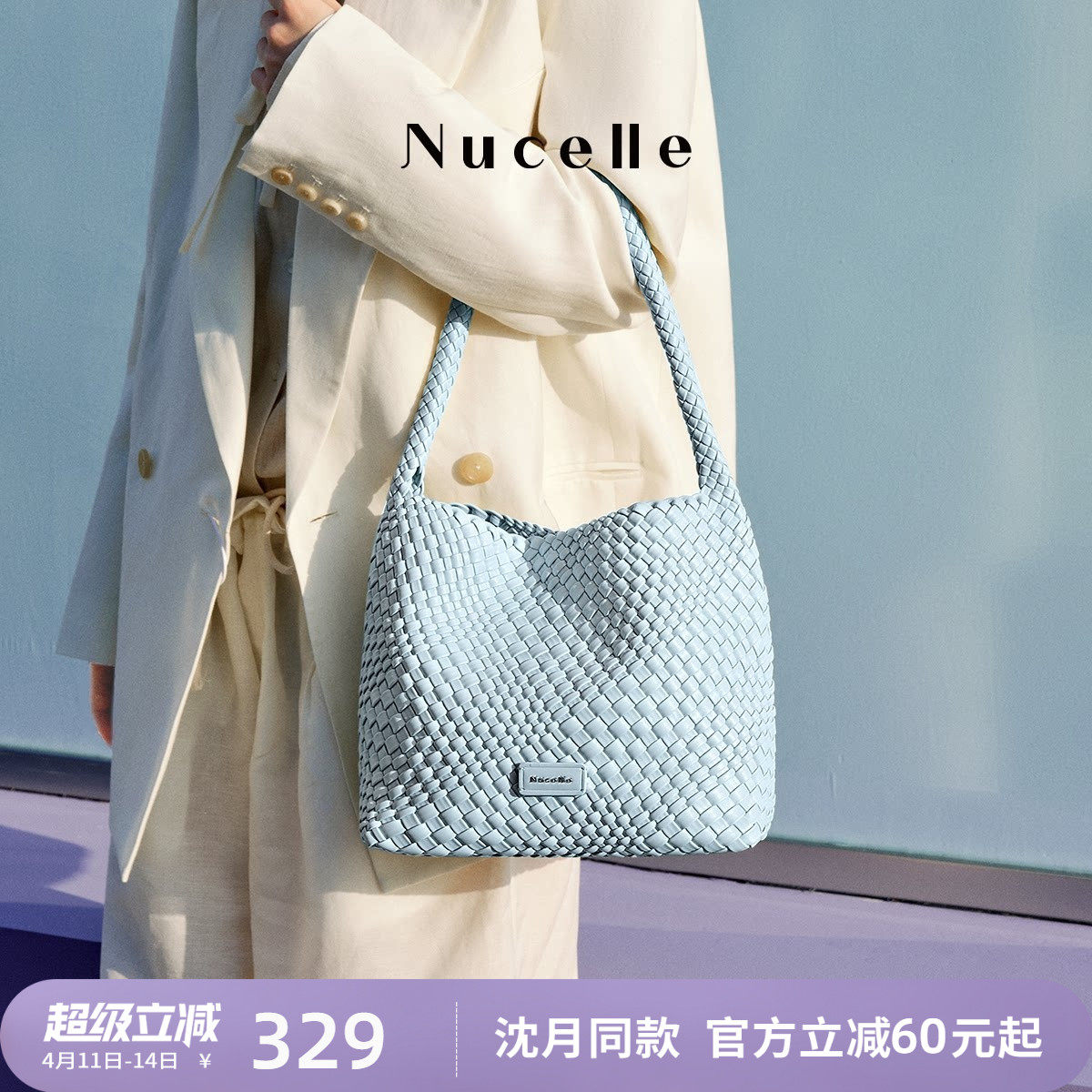 【沈月同款】NU纽芝兰织趣编织HOBO包2026新款通勤单肩手提托特包