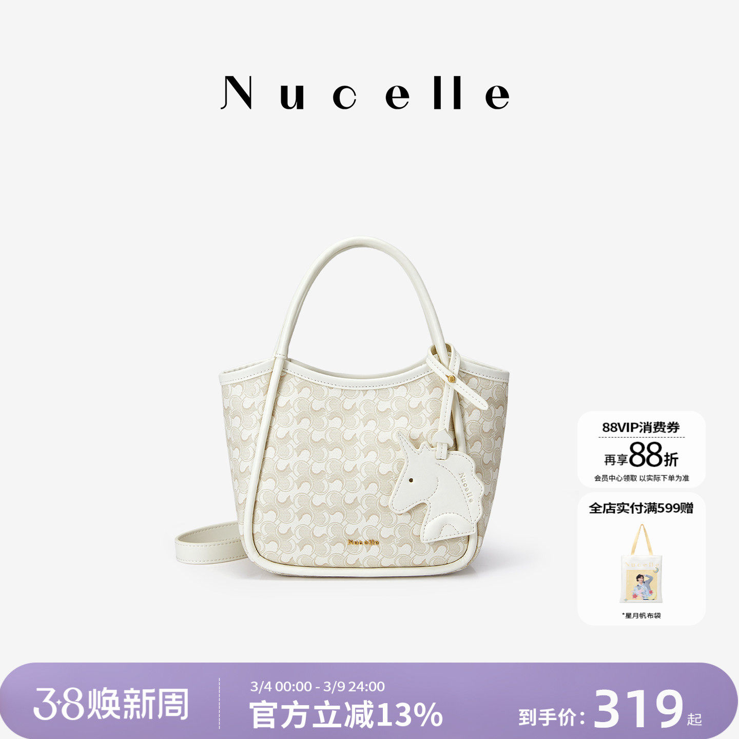 NU纽芝兰浪花菜篮子包包女式2026新款水桶包通勤手提包单肩斜挎包