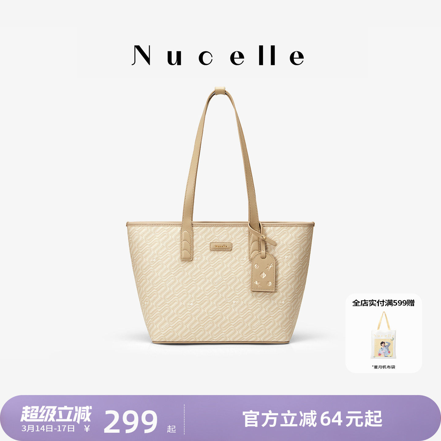 NU纽芝兰琴谱托特包2026新款大容量高级感通勤包包女式手提单肩包