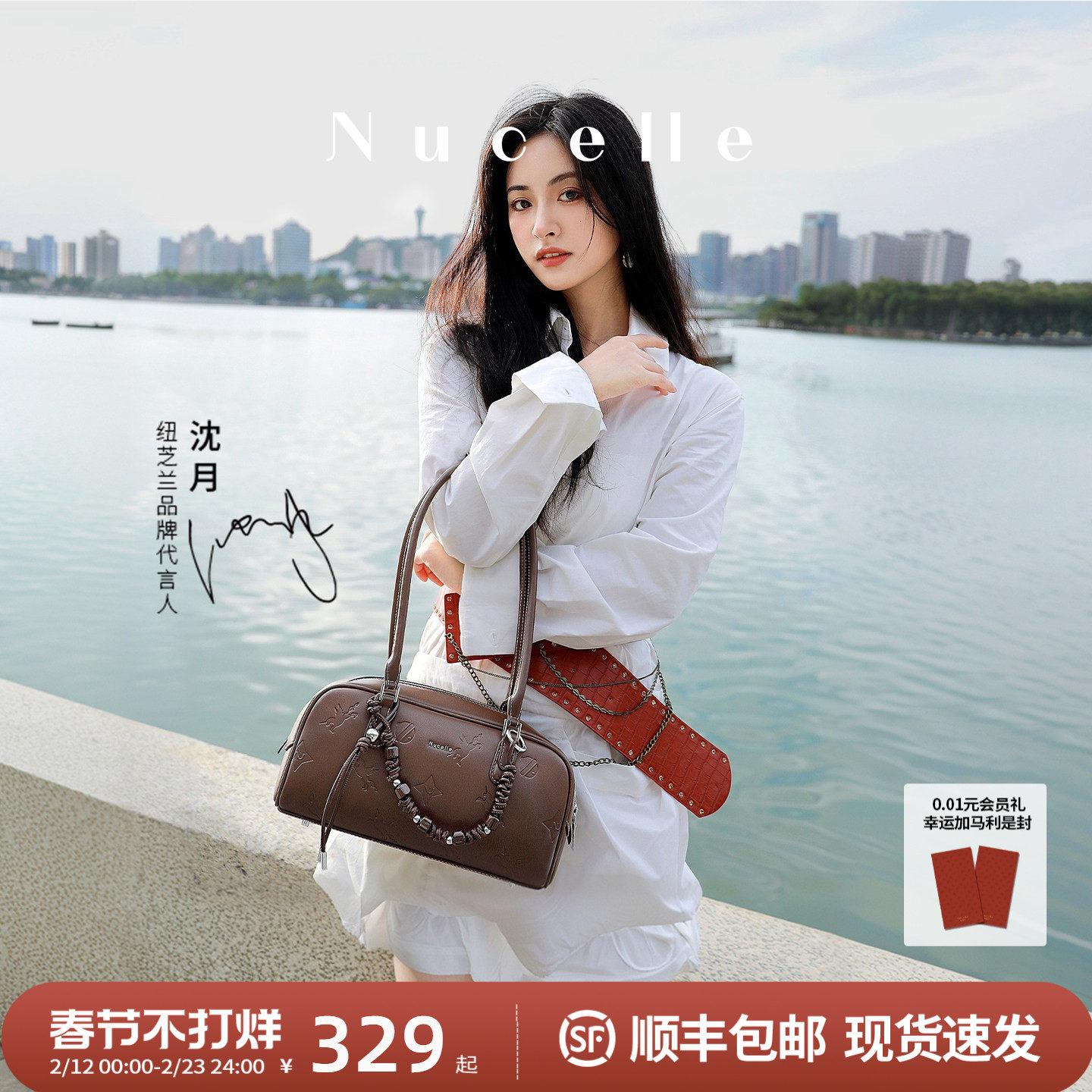 【沈月同款】纽芝兰2026飞马保龄球包大容量波士顿单肩腋下法棍包