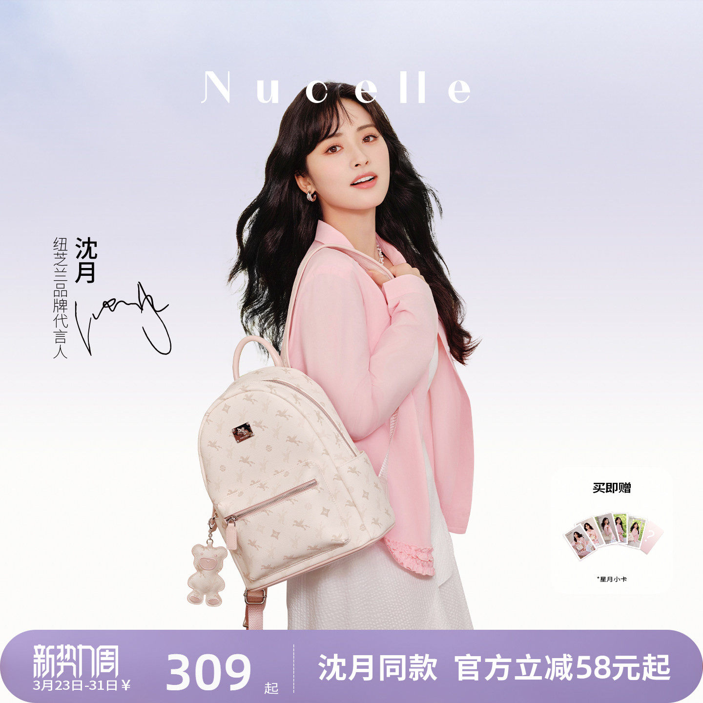 【沈月同款】NU纽芝兰飞马双肩背包2026通勤轻便大学生书包大容量
