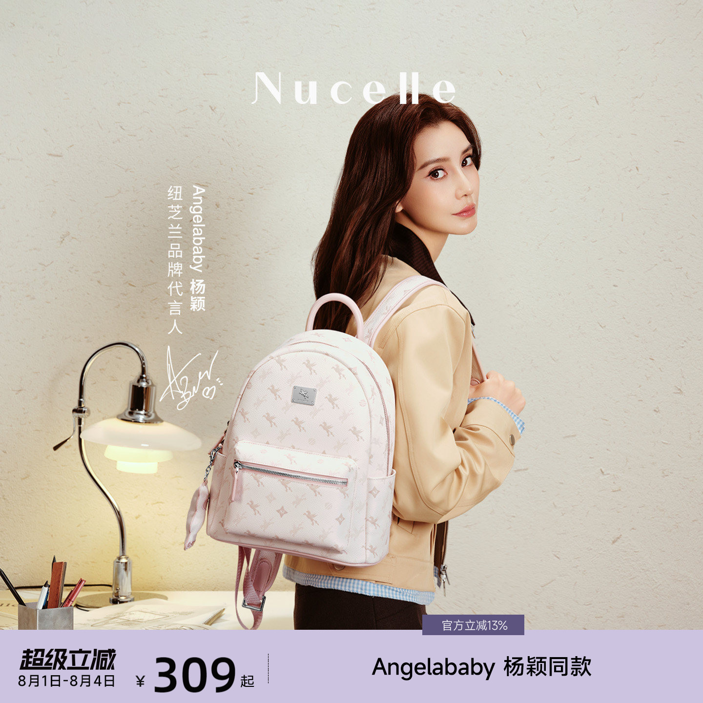 【Angelababy同款】NU纽芝兰飞马双肩背包2026通勤旅游轻便书包