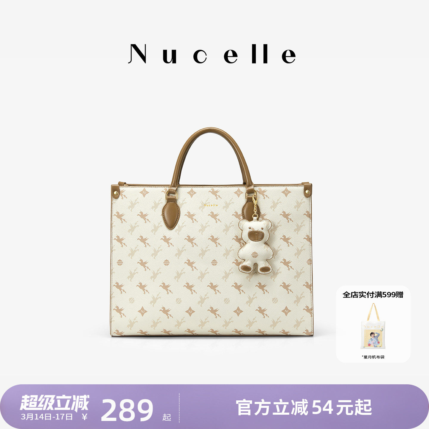 NU纽芝兰飞马托特包2026新款大容量公文包电脑包单肩手提通勤大包