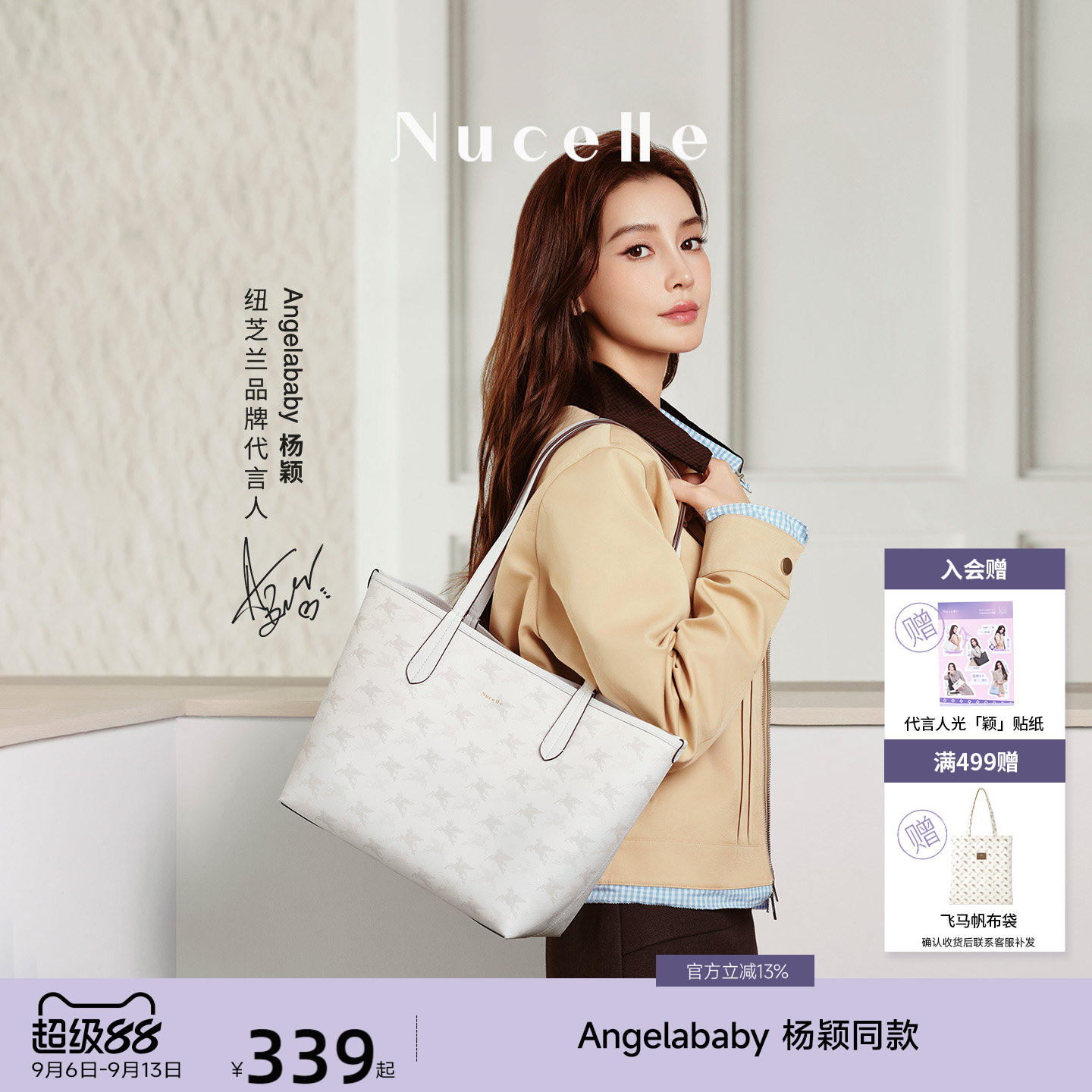 【Angelababy同款】纽芝兰AB双影托特包2026超轻双面可用单肩大包
