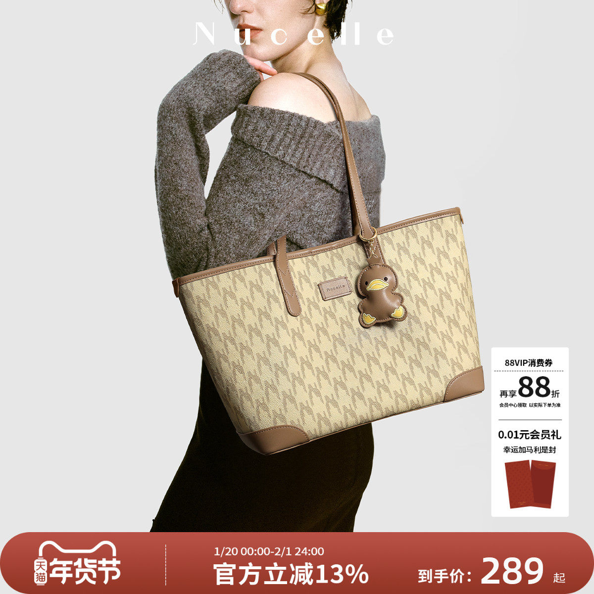 【沈月同款】纽芝兰鸭子托特包女式2025上班通勤手提大容量单肩包,箱包皮具/热销女包/男包,托特包,淘宝优惠券,粉丝福利购,淘宝优惠卷