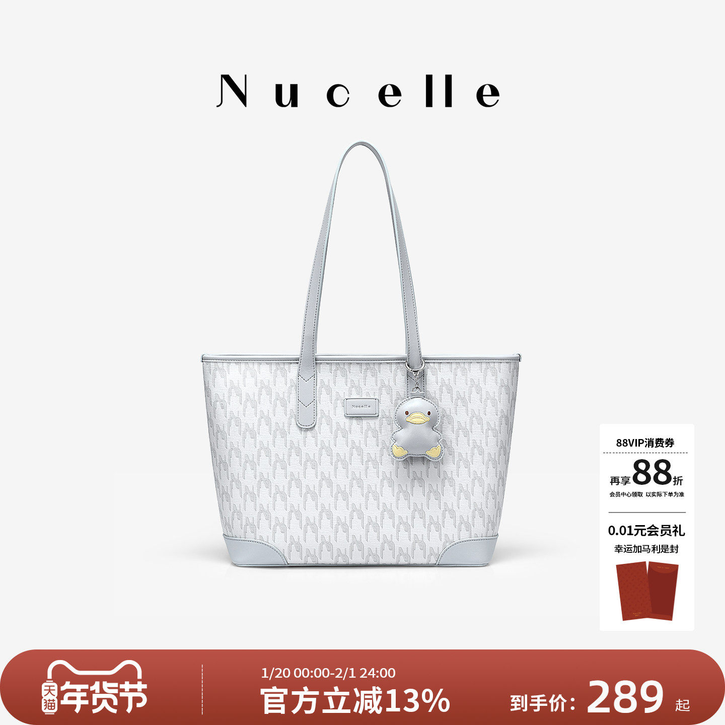 NU纽芝兰鸭子托特包2026新款大学生上课通勤单肩包大容量手提包,箱包皮具/热销女包/男包,托特包,淘宝优惠券,粉丝福利购,淘宝优惠卷