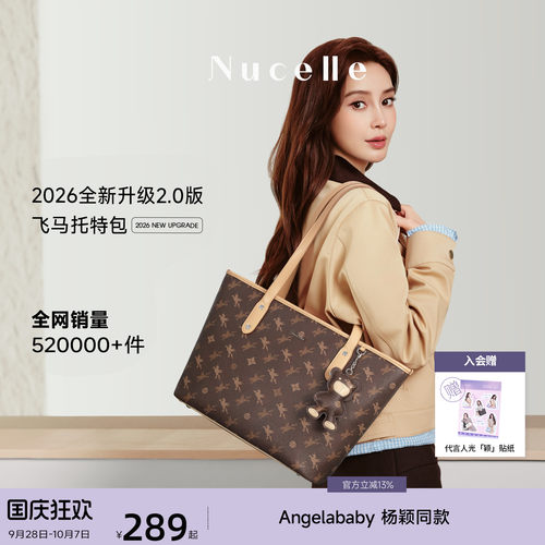 NU纽芝兰飞马托特包大容量通勤