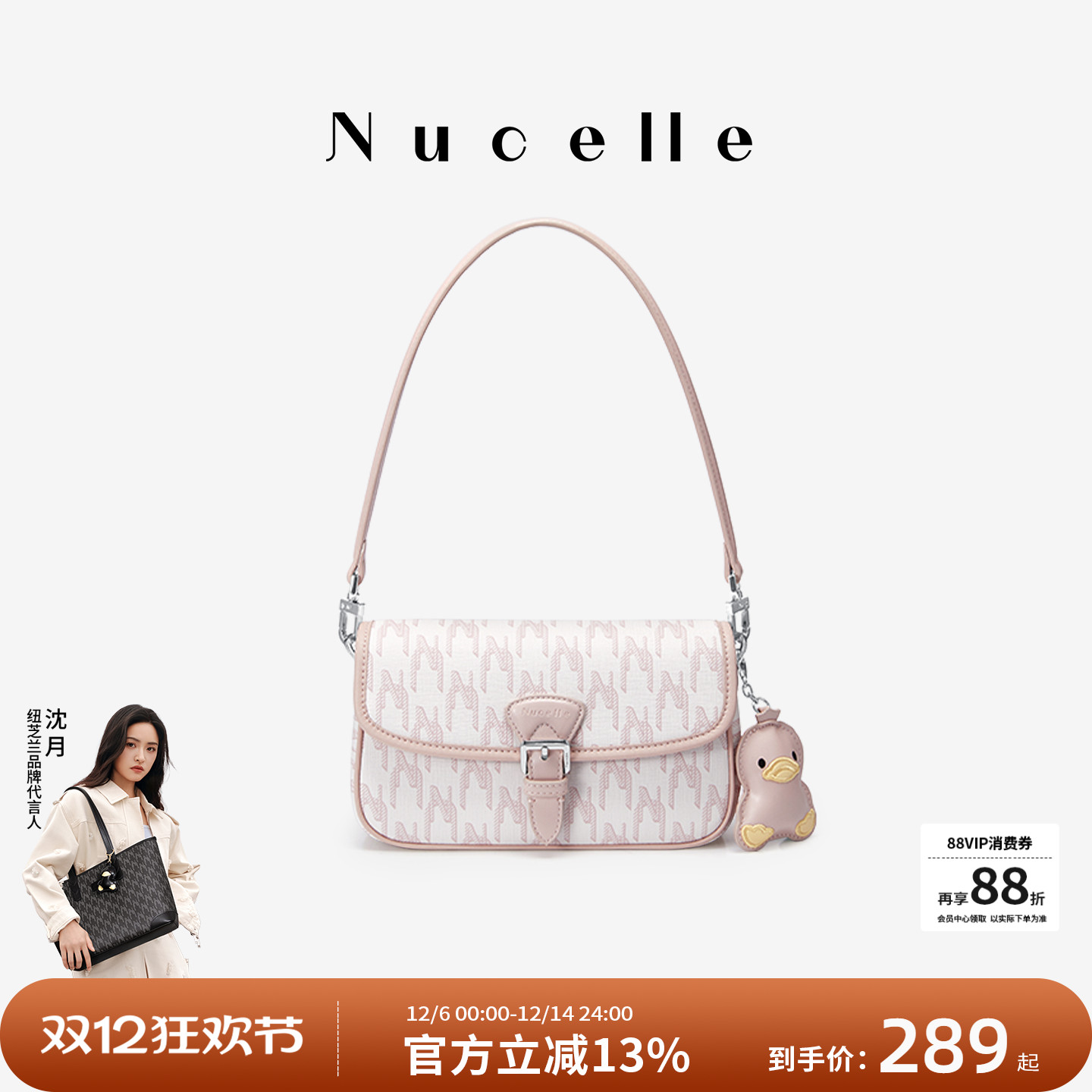 NU纽芝兰2025春季新款手提包