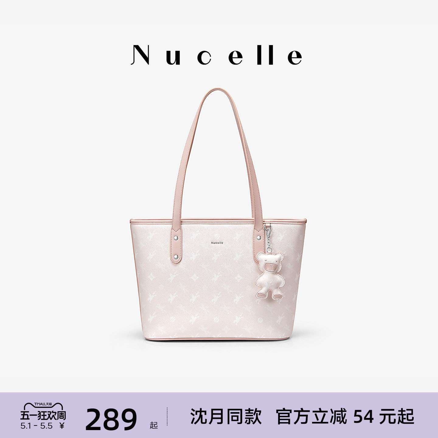 NU纽芝兰2026新款飞马托特包大容量大学生上课通勤百搭轻便单肩包