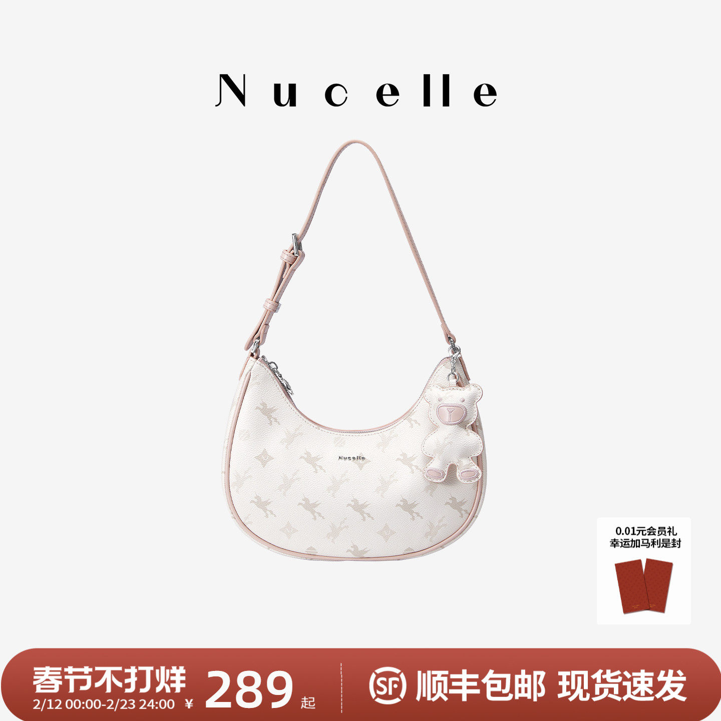 NU纽芝兰飞马弯月包女式2026新款半月包设计感单肩斜挎月牙腋下包