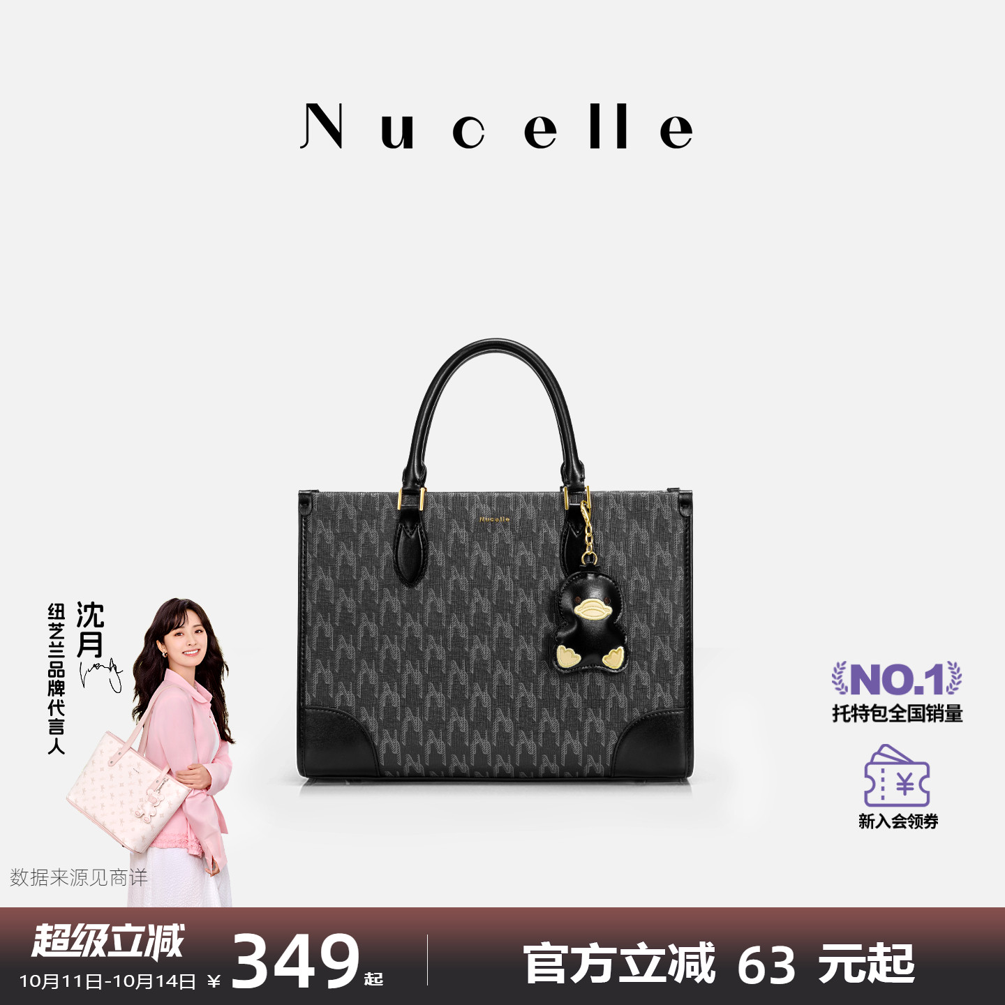 NU纽芝兰黑色鸭子托特包包2025新款大容量单肩包上班通勤手提大包