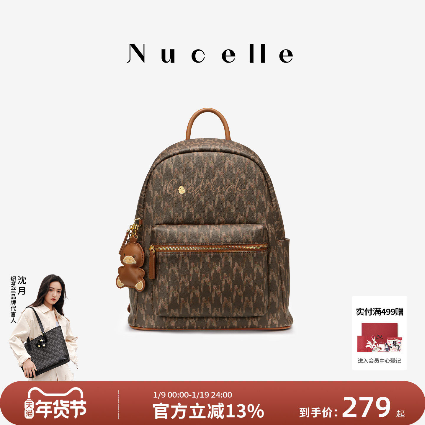 NU纽芝兰鸭子小双肩包2025新款大学生通勤旅游书包防水大容量背包,箱包皮具/热销女包/男包,双肩背包,淘宝优惠券,粉丝福利购,淘宝优惠卷