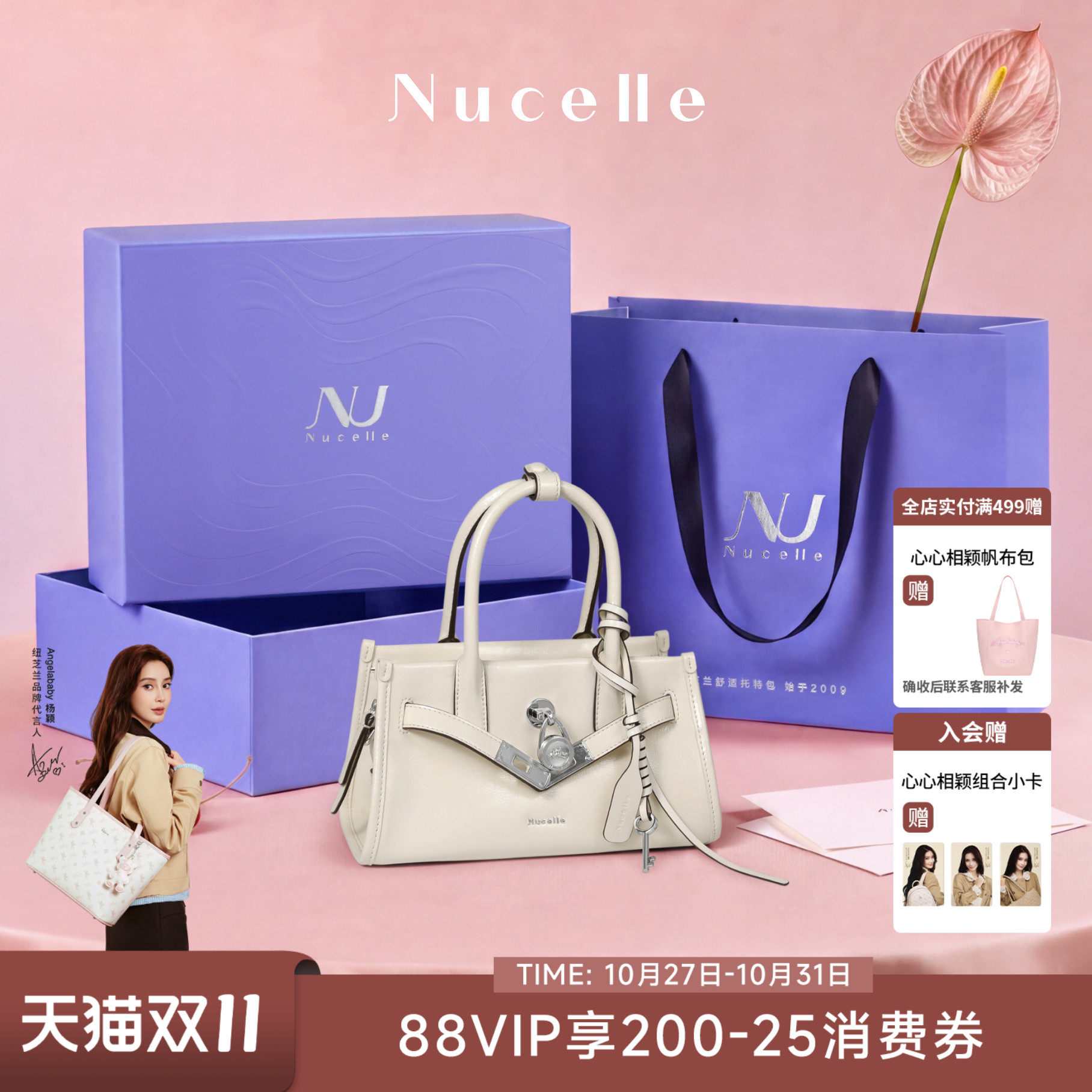 NU纽芝兰限定礼盒2026新款情人节礼物送女朋友生日礼物精致女包
