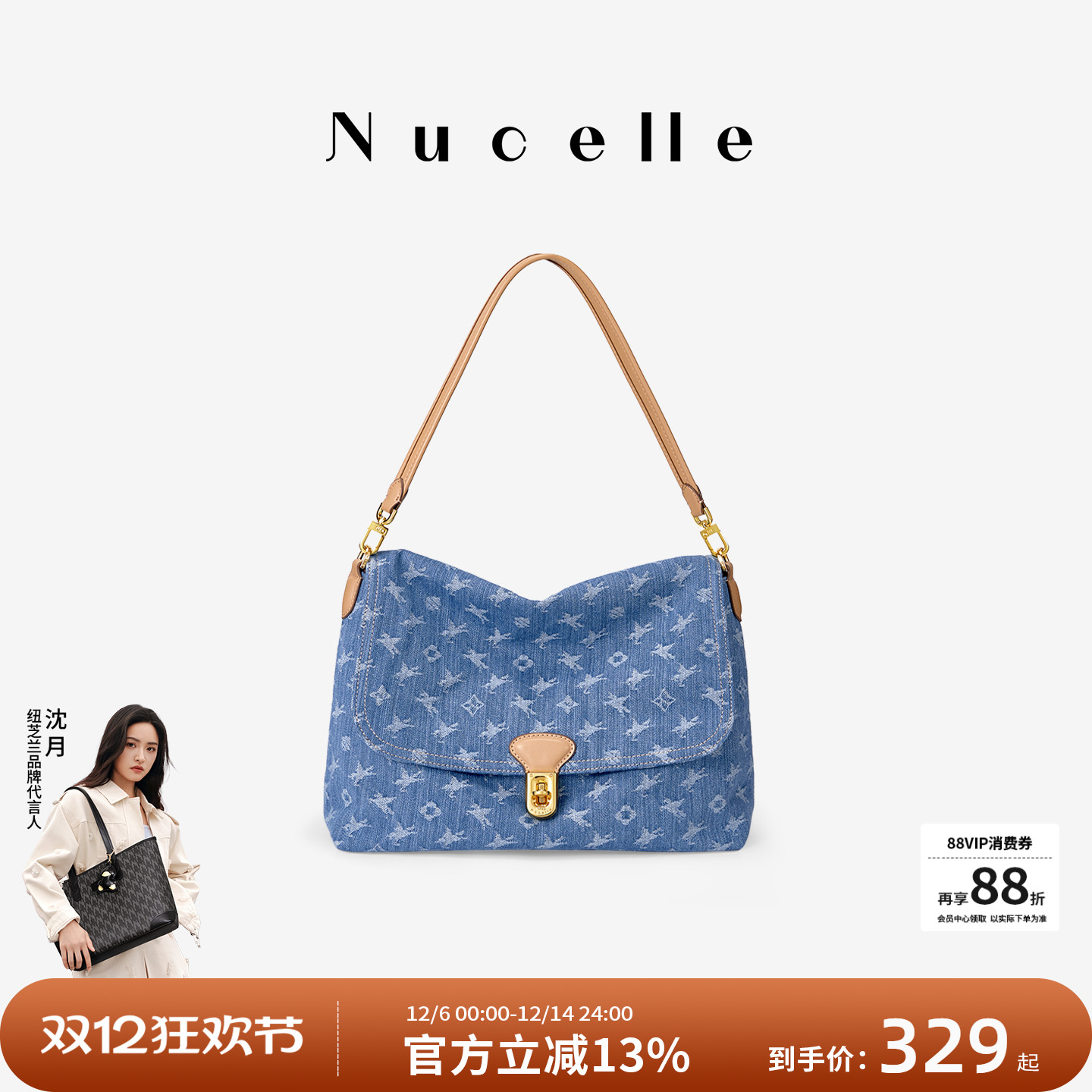 NUŦ֥ʲ2025¿ͨڵбţŮ 329.33Ԫ