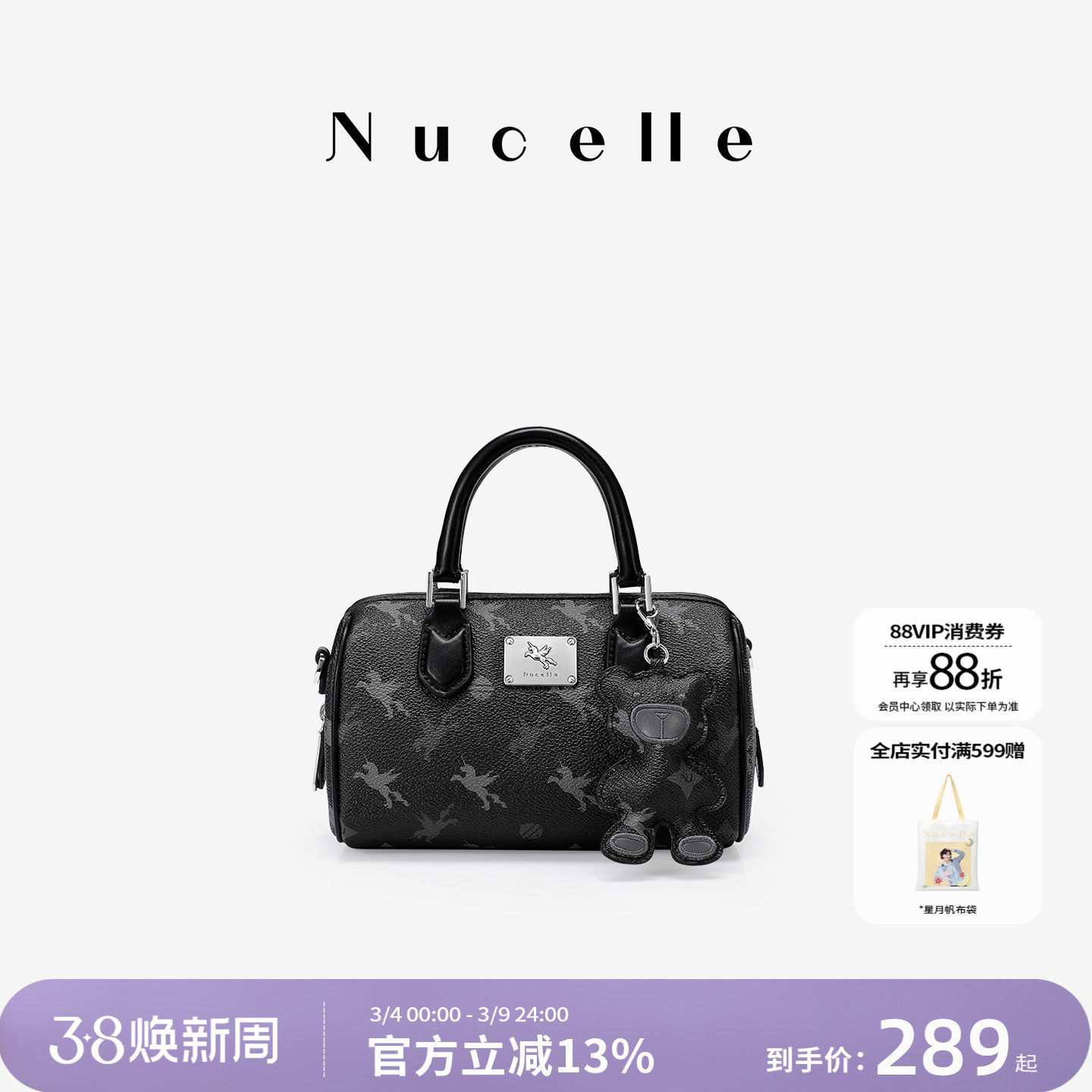 NU纽芝兰飞马波士顿包女式2026新款款枕头包斜挎保龄球包手提小包