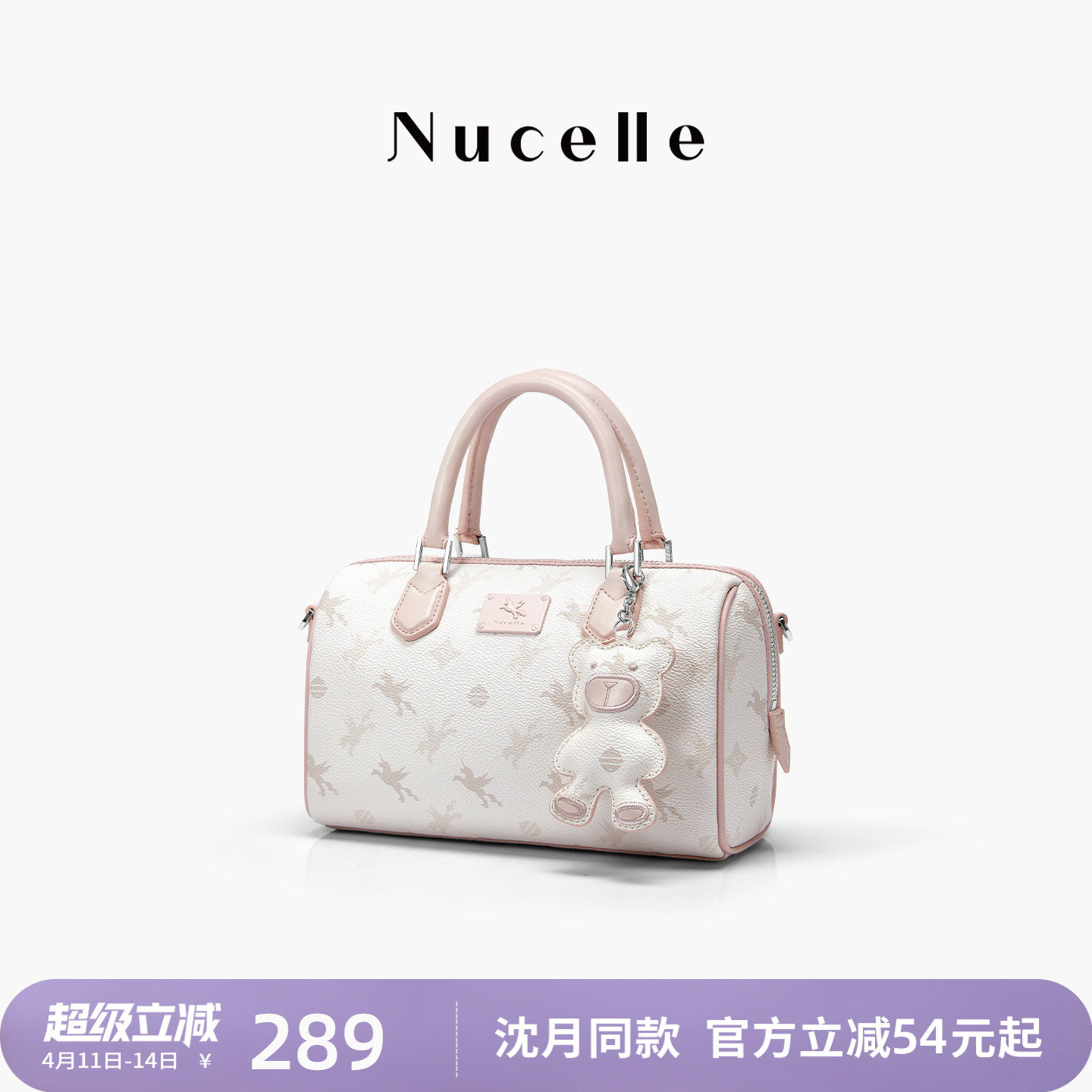 【沈月同款】纽芝兰飞马波士顿包包2026新款手提包单肩斜挎枕头包