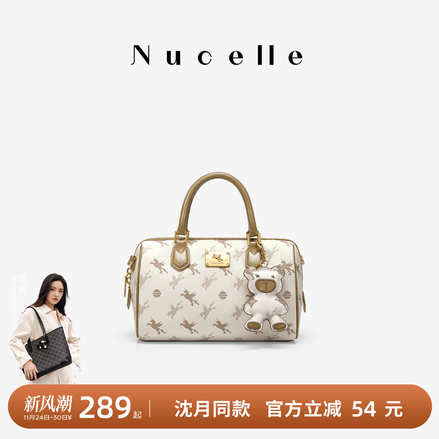 NU纽芝兰飞马手提包大容量