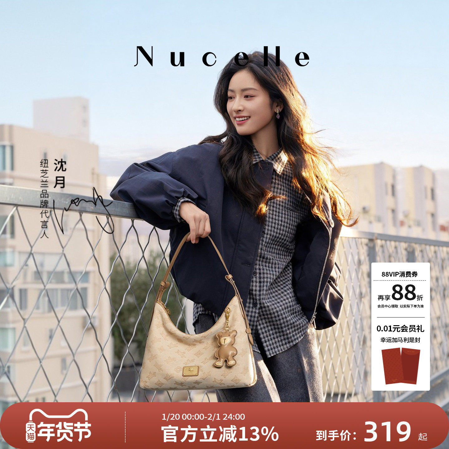 【沈月同款】纽芝兰织物飞马hobo包2026新款单肩斜挎松弛感腋下包,箱包皮具/热销女包/男包,腋下包,淘宝优惠券,粉丝福利购,淘宝优惠卷