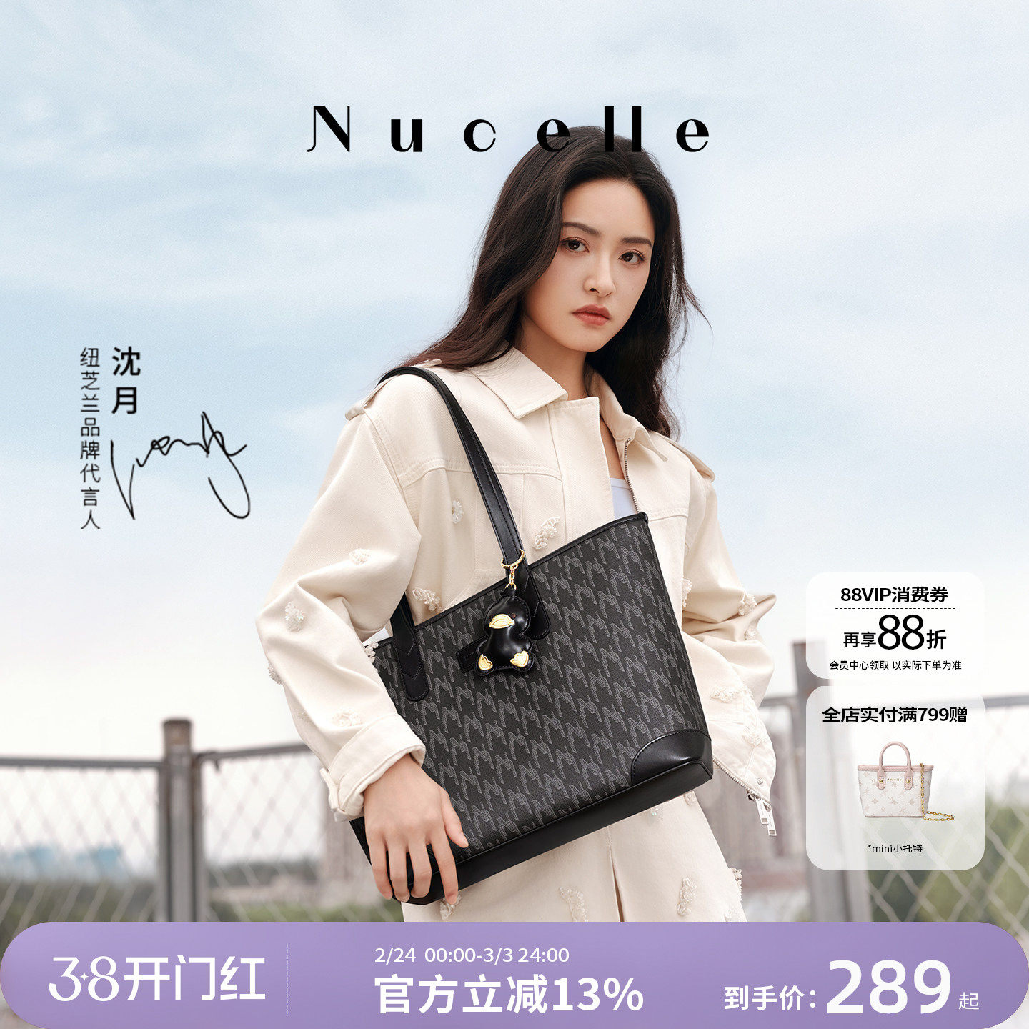 【沈月同款】纽芝兰黑色鸭子托特包2026大容量学生上课通勤单肩包