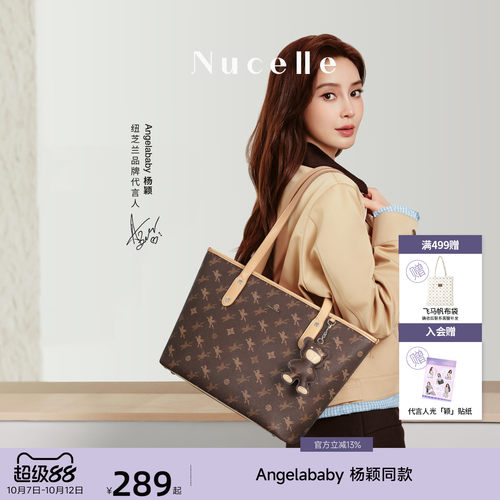 NU纽芝兰飞马托特包大容量通勤