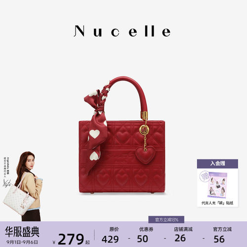 NU纽芝兰红色戴妃包手提斜挎婚包