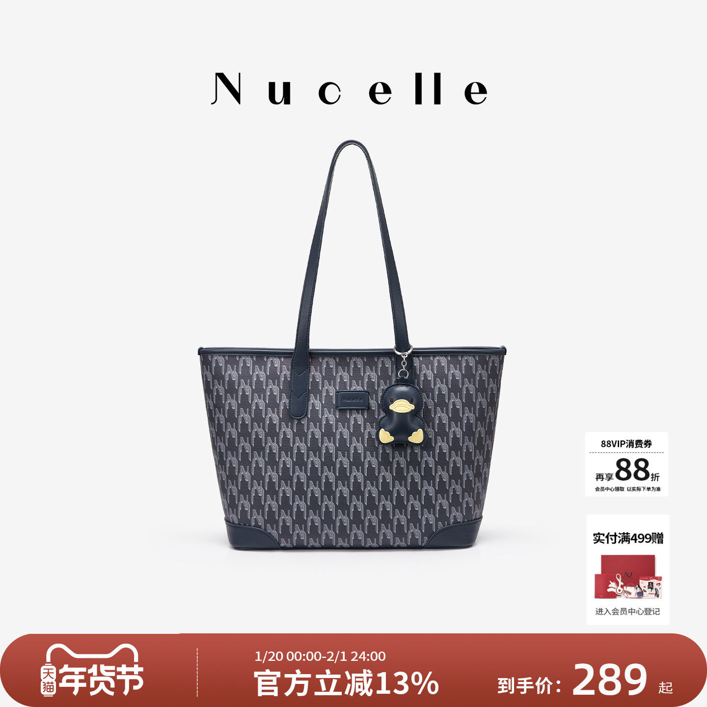 NU纽芝兰2025新款鸭子老花托特包大容量高级感单肩包气质通勤女包,箱包皮具/热销女包/男包,托特包,淘宝优惠券,粉丝福利购,淘宝优惠卷