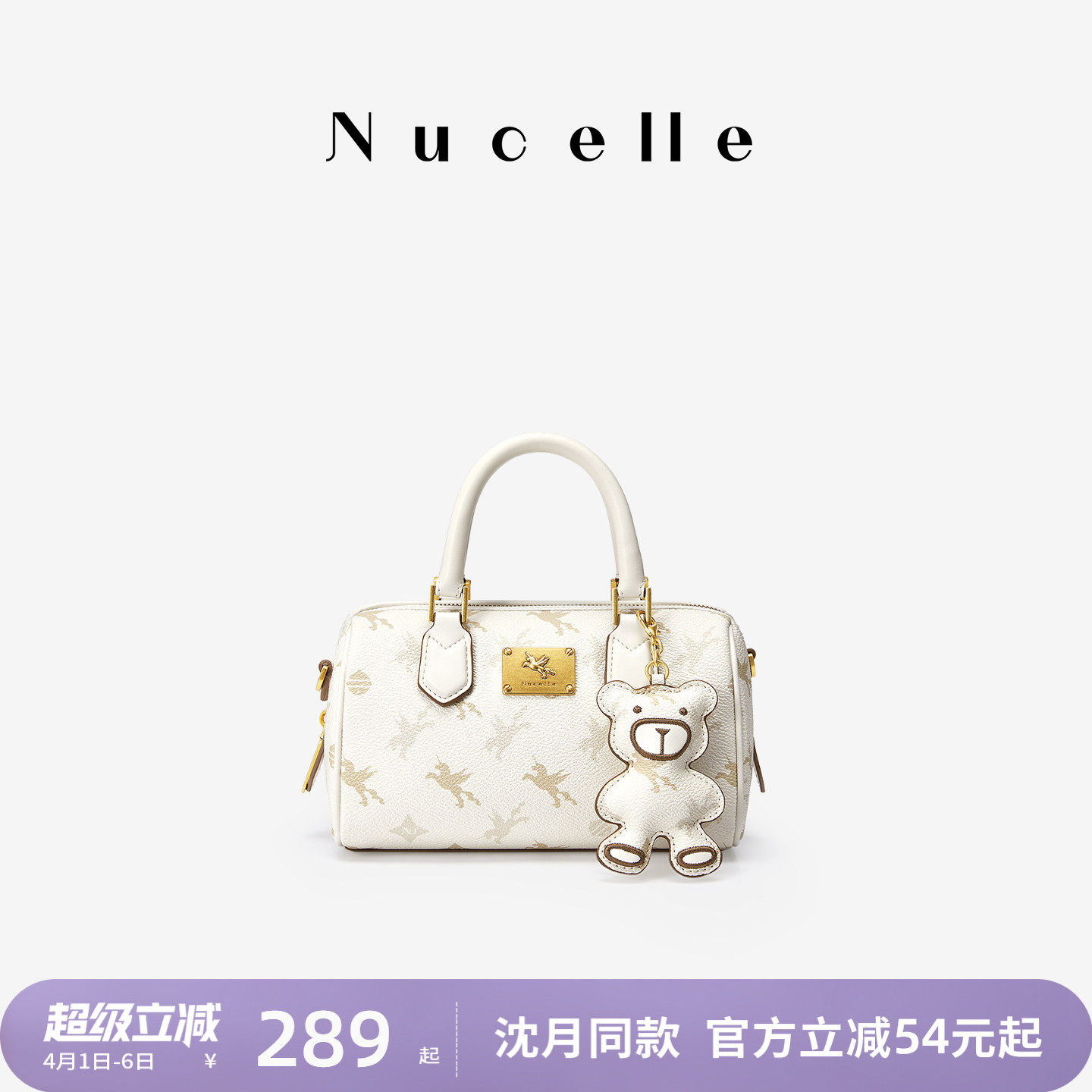 NU纽芝兰飞马波士顿包包女式2026新款手提圆筒包通勤单肩斜挎小包