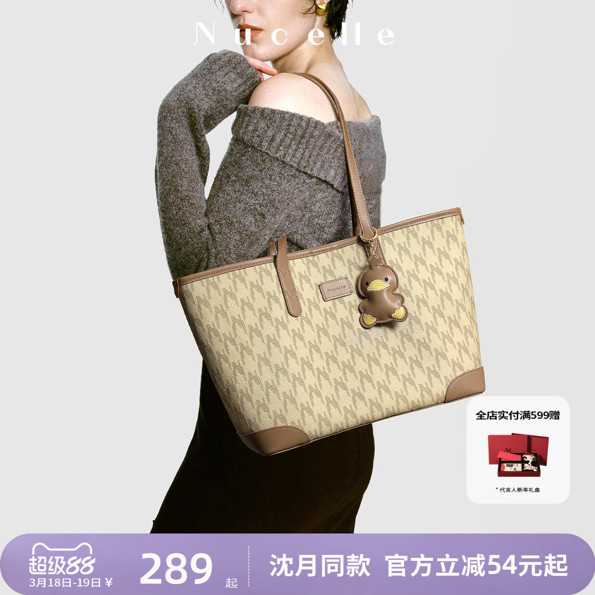 【沈月同款】纽芝兰鸭子托特包女式2026上班通勤手提大容量单肩包