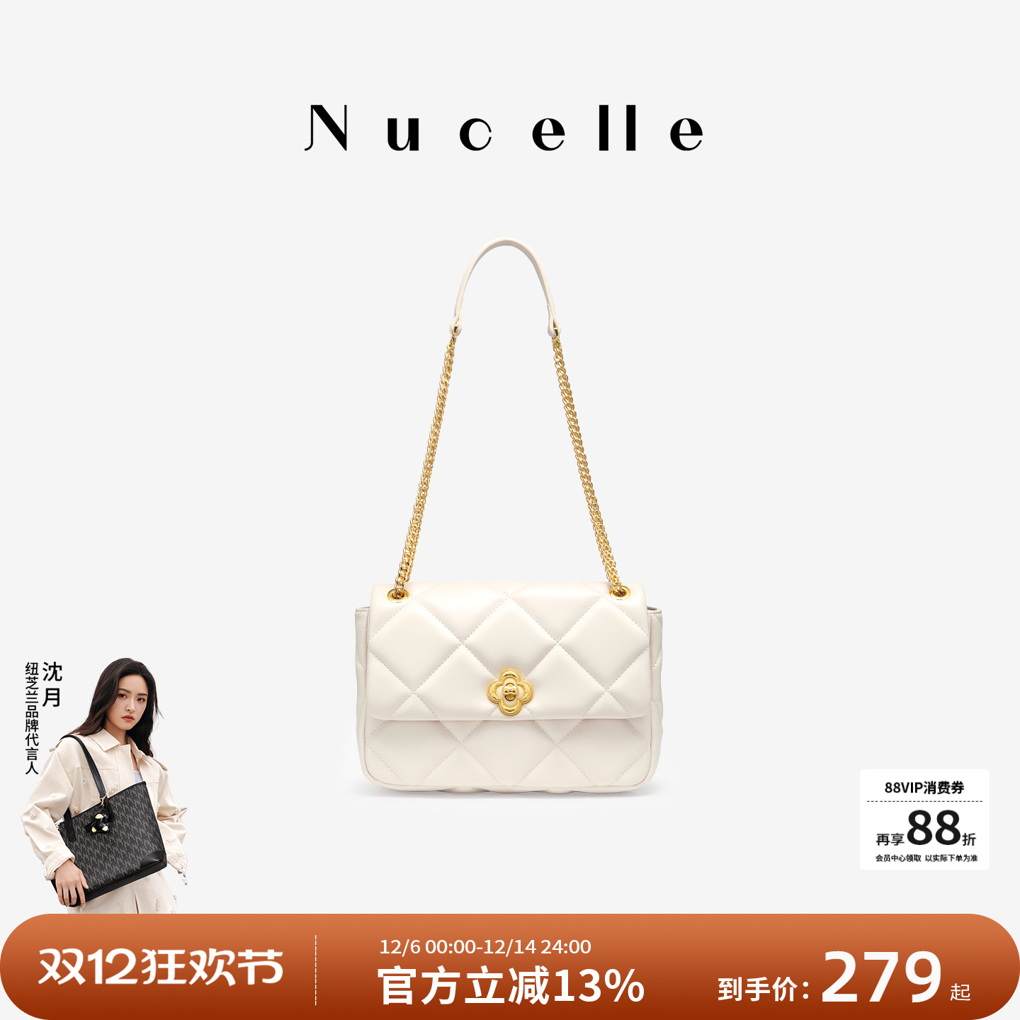 纽芝兰小香风斜挎高级感链条包