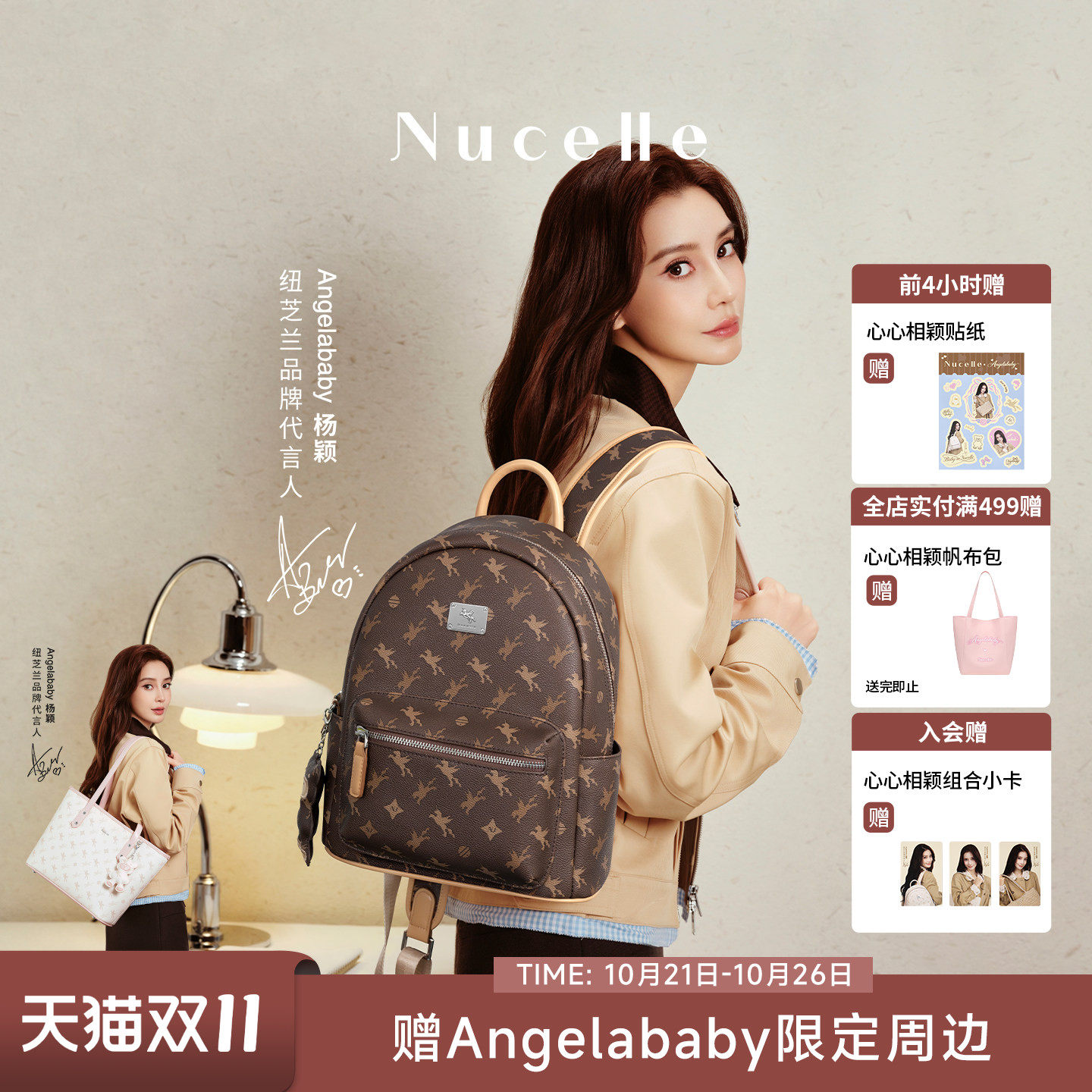【Angelababy同款】纽芝兰飞马双肩包包女2026大容量旅游轻便背包