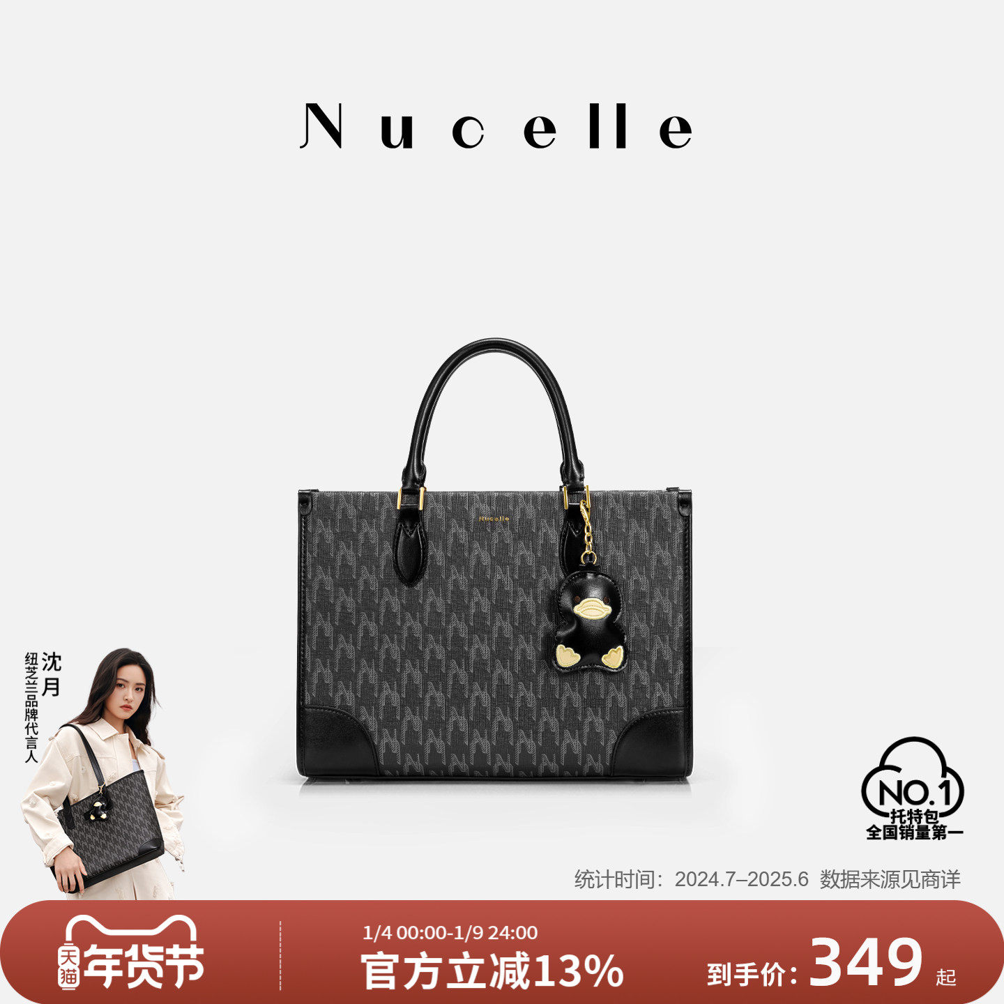NU纽芝兰黑色鸭子托特包包2025新款大容量单肩包上班通勤手提大包