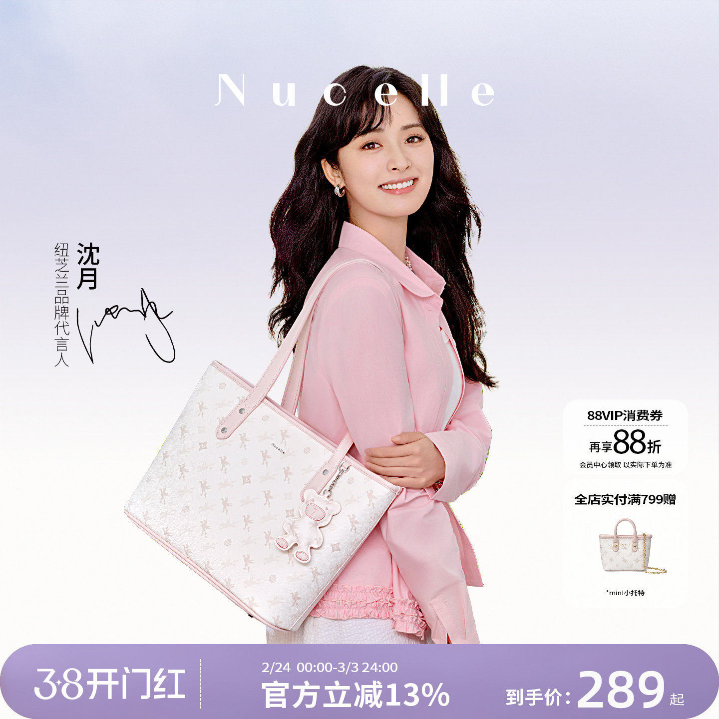 【沈月同款】纽芝兰飞马托特包2026新款单肩手提大容量上班通勤包